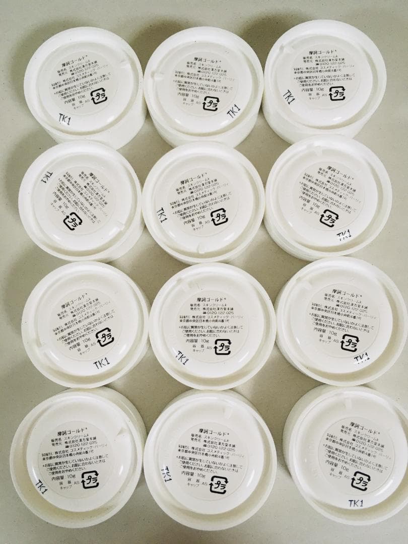 摩訶ゴールドクリーム10g×12個セット【K2027-1165】