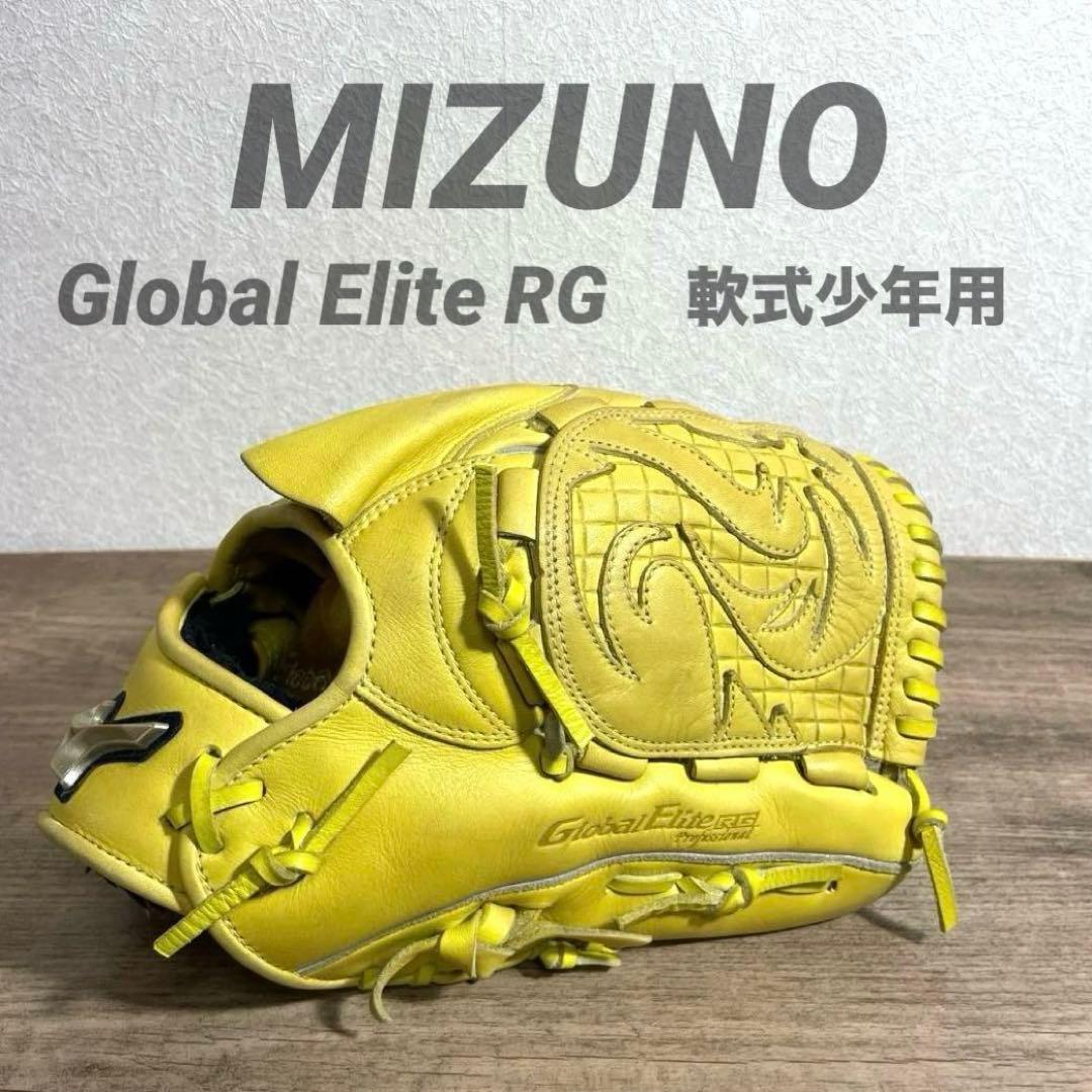 ミズノ グローバルエリートRG 田中将大モデル 軟式少年用 投手 右投げ 即戦力