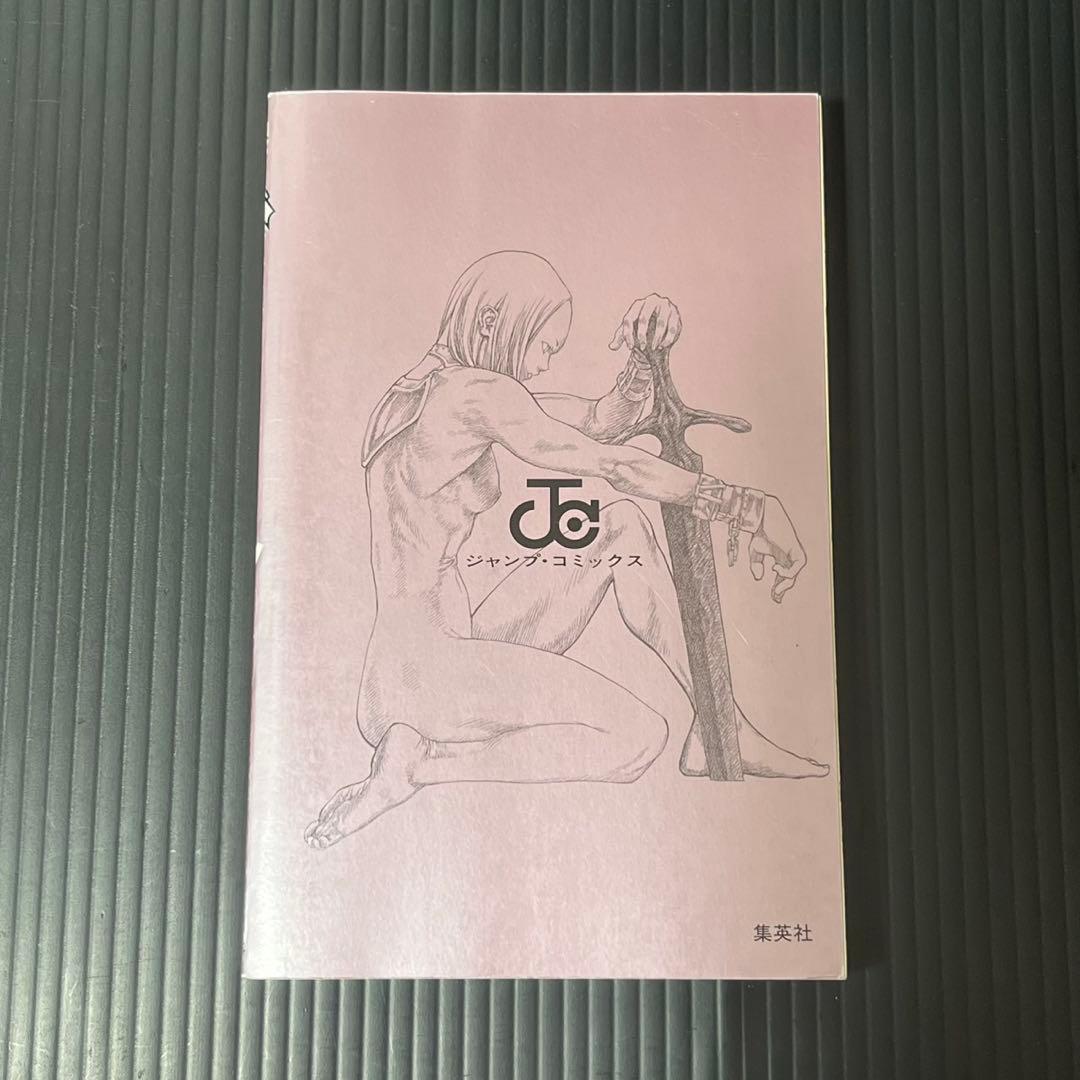 claymore 全巻初版 八木教広