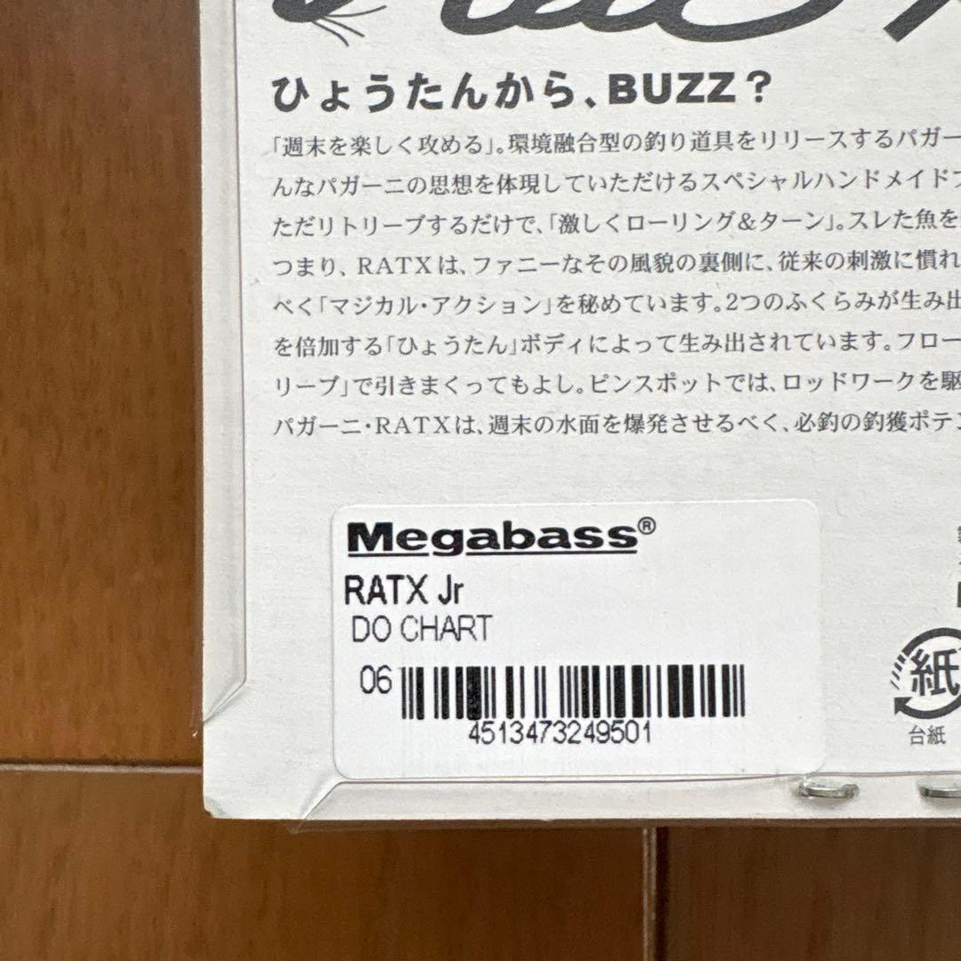 Megabass メガバス　Rat Xセット②