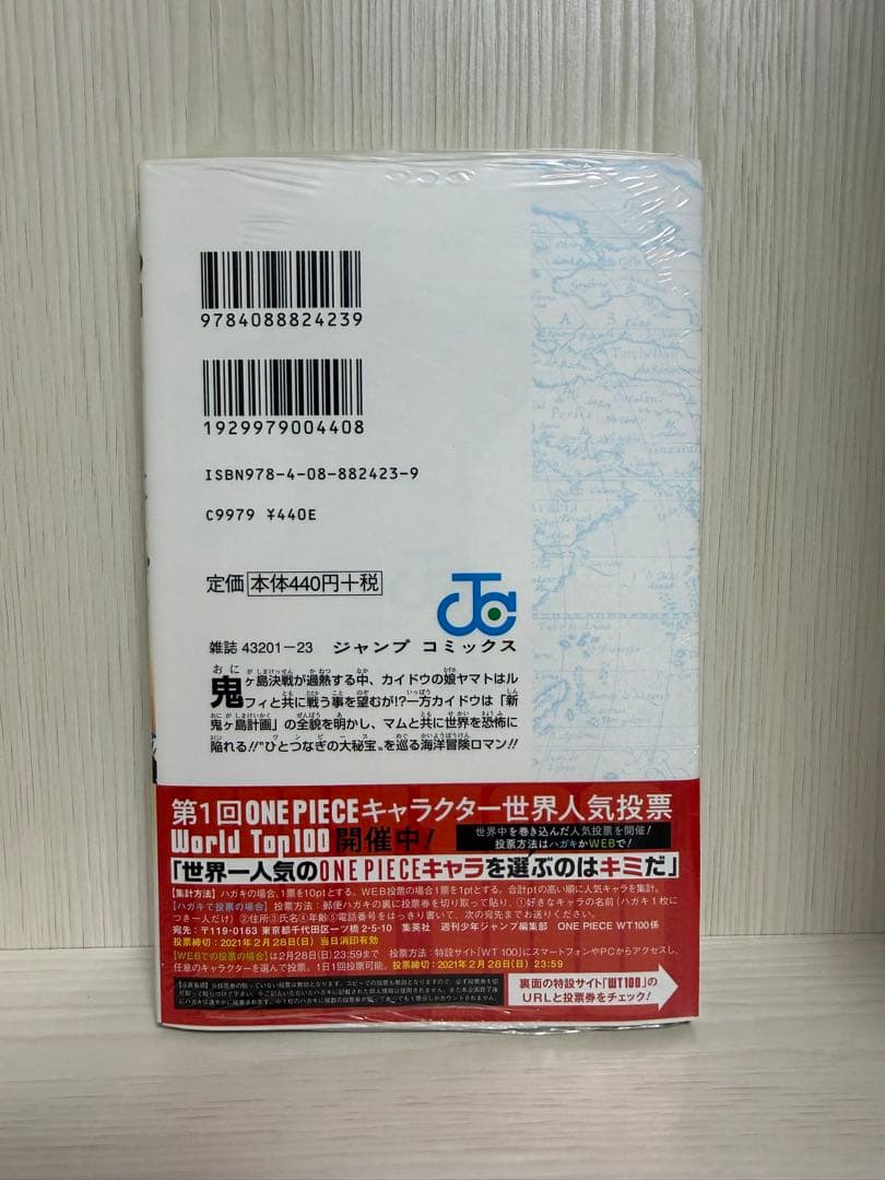 新品未開封 ワンピース98巻 初版 帯 シュリンク付き
