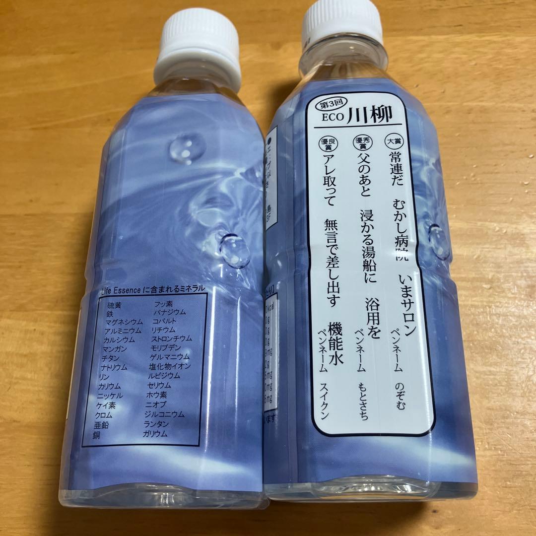 クラブエコウォーター　ライフエッセンス　300ml ✖️2本【新品・未開封品】
