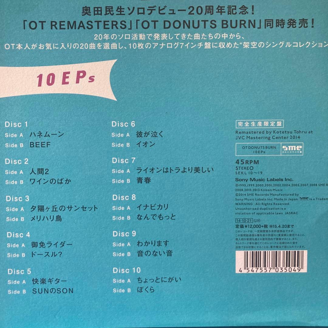 N*y様 奥田民生「OT DONUTS BURN」 EP 7inch 10枚 レ