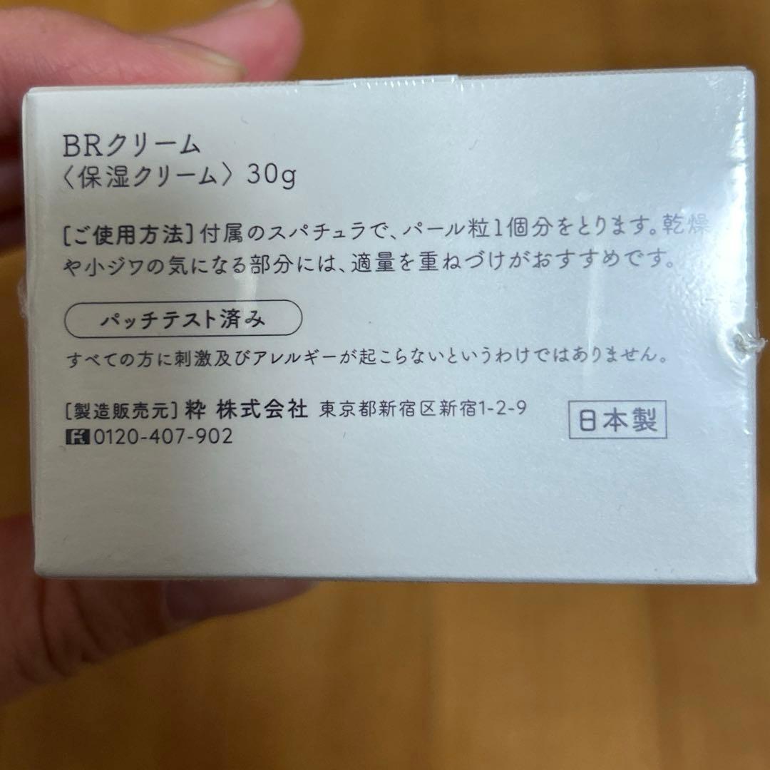 BELLROSY CREAM KISSUI 30g ベルロージィ　BRクリーム