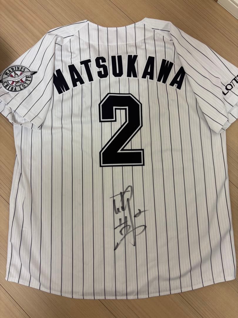 ふ*ん様 千葉ロッテ　松川　直筆サインユニフォーム