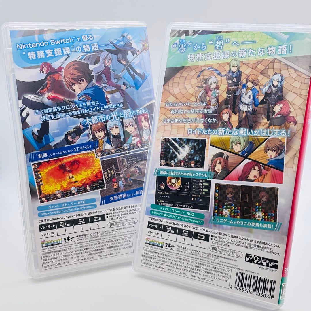 英雄伝説 碧の軌跡 改 & 零の軌跡 改 セット Switch