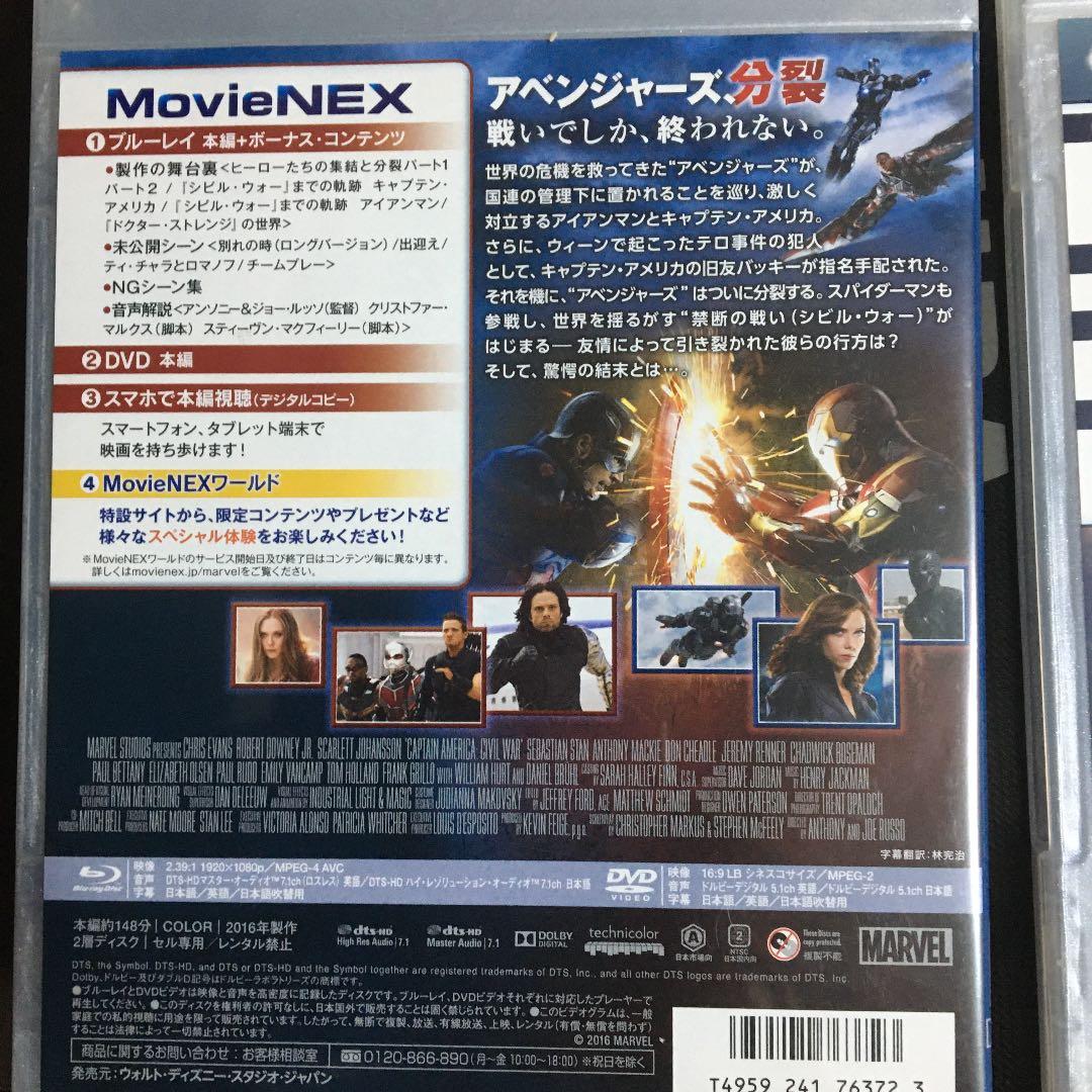 キャプテンアメリカ/ザファーストアベンジャー　シビルウォー　ウィンターソルジャー