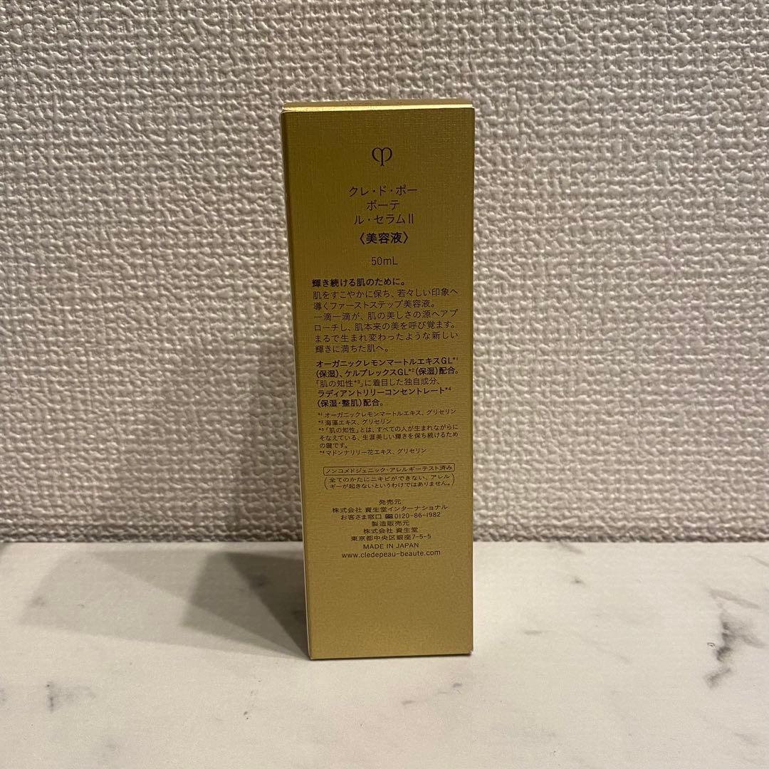 ‼️本日限定価格‼️クレドポーボーテ ルセラムii 50ml 本体