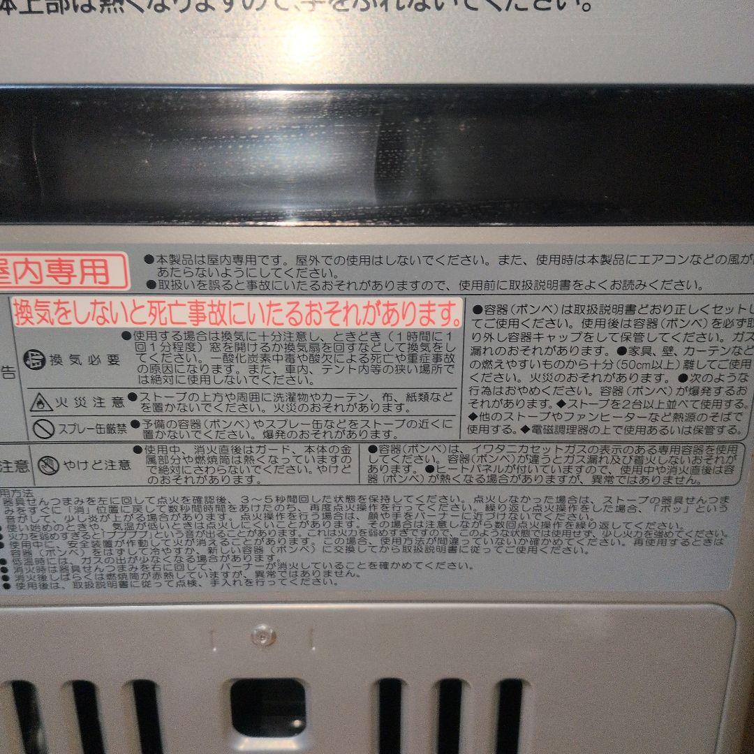 名品 イワタニ カセットガスストーブ ハイパワータイプ CB-STV-HPR
