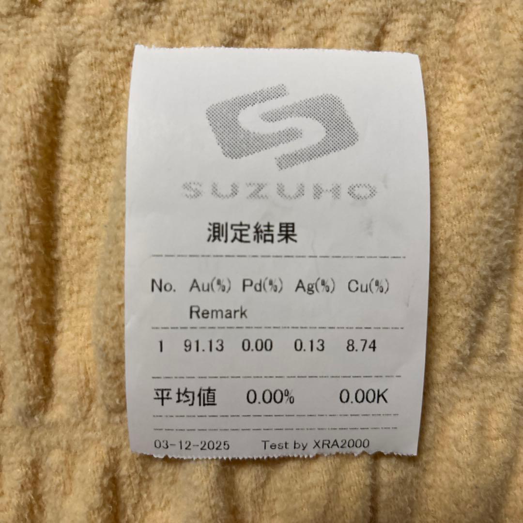 明治43年新20圓金貨、鑑定済み