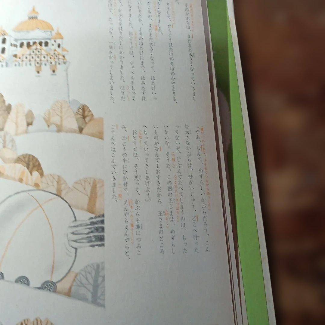 仲よしけんかの話