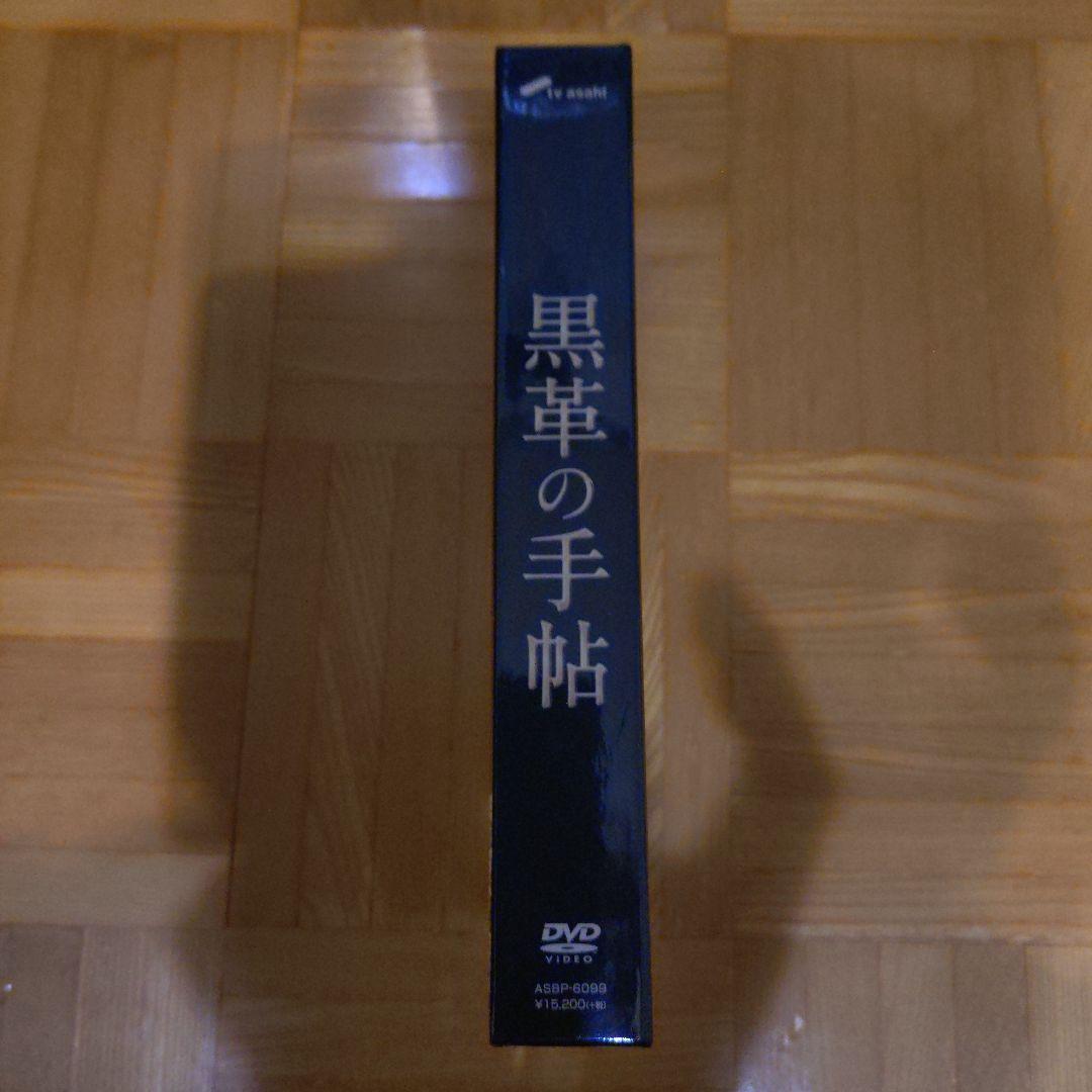 黒革の手帖 DVD-BOX〈4枚組〉