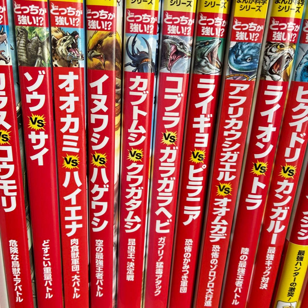 角川まんが科学シリーズ どっちか強い！？　恐竜キングダム 48冊セット