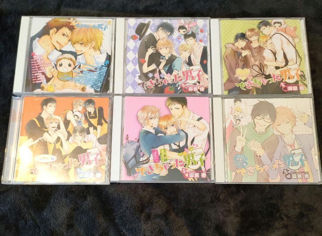できちゃった男子 ボイスCD