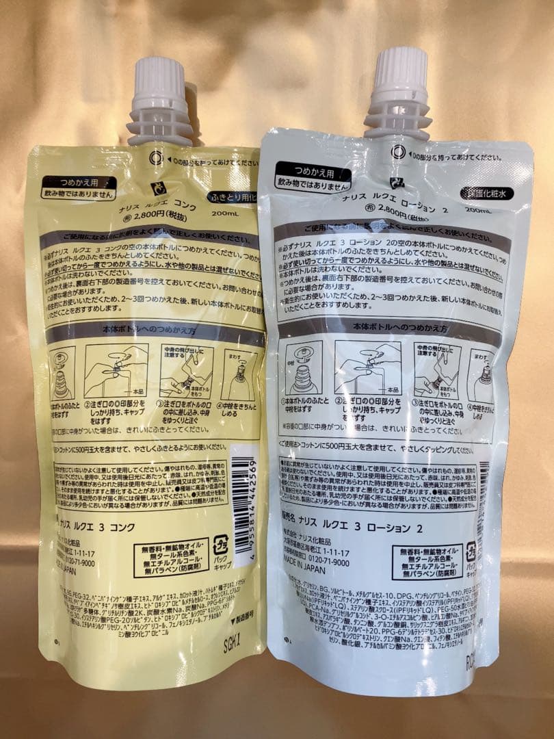 みけWクレンジング フォーム 100g 2本、コンク、ローション2
