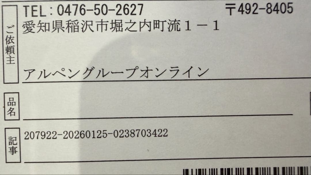 【新品未使用】G430MAX 9度純正ALTA J CB BLACK Sシャフト