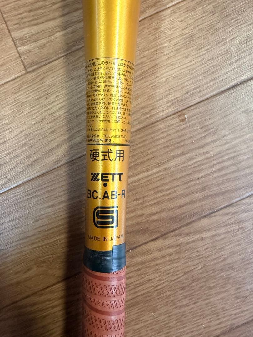 ZETT ZettPower 硬式用