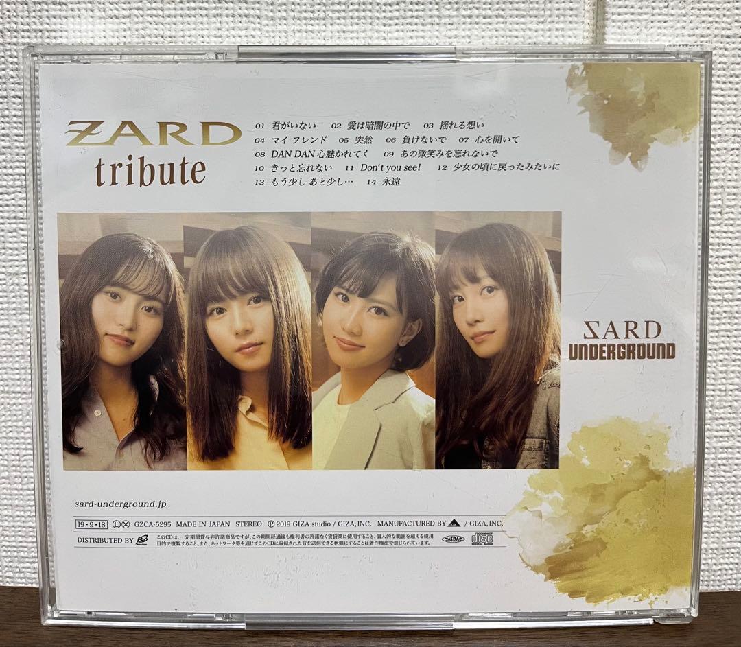 SARD UNDERGROUND ZARD tribute 4枚セット