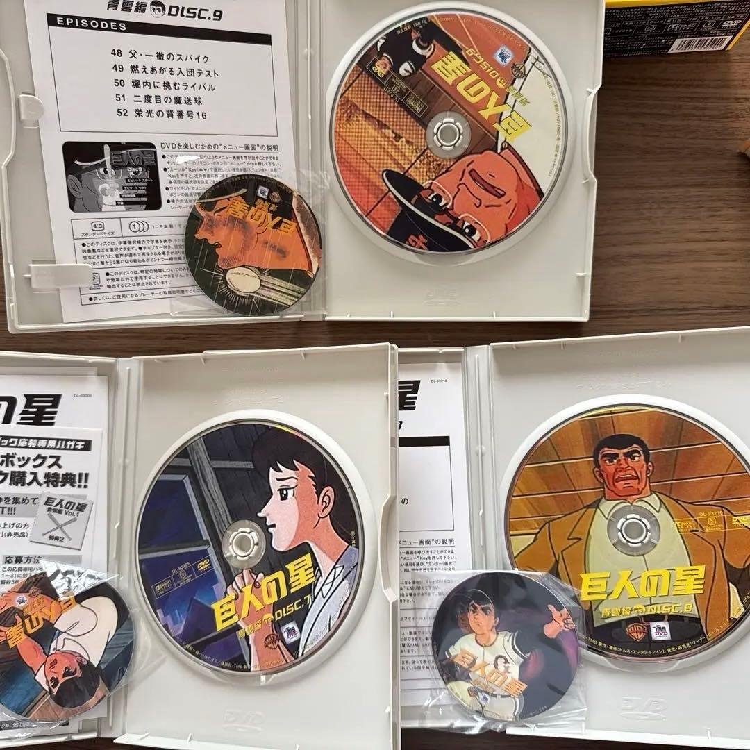 巨人の星 コレクターズBOX 全4ボックス
