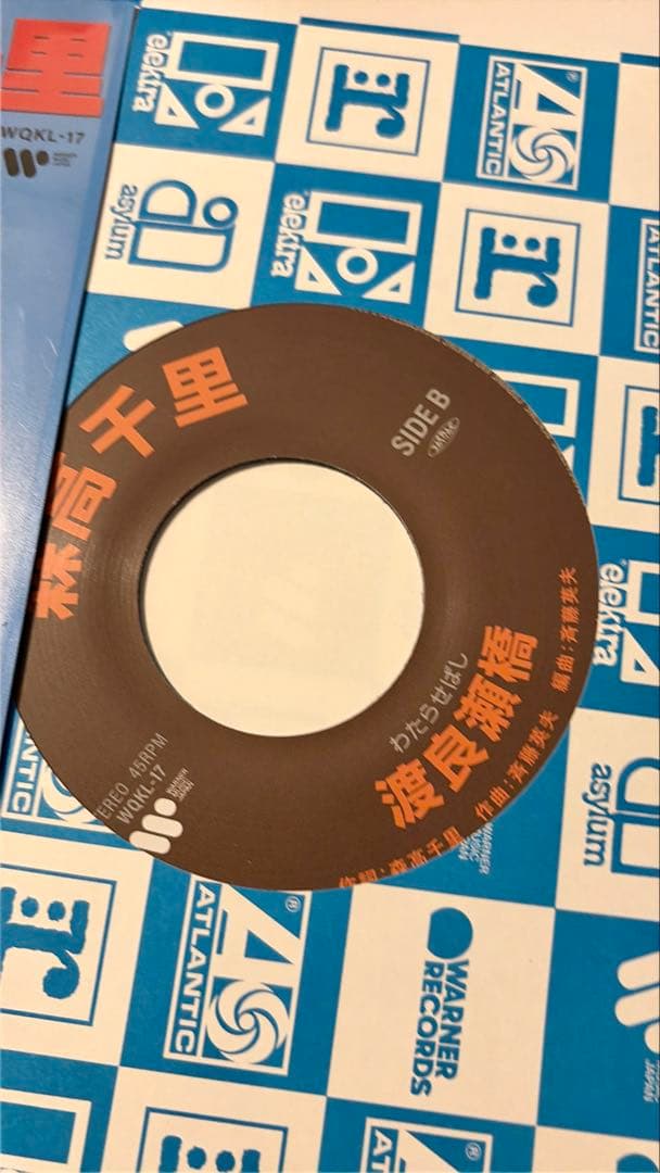 ザ・ストレス / 森高千里 7インチレコード