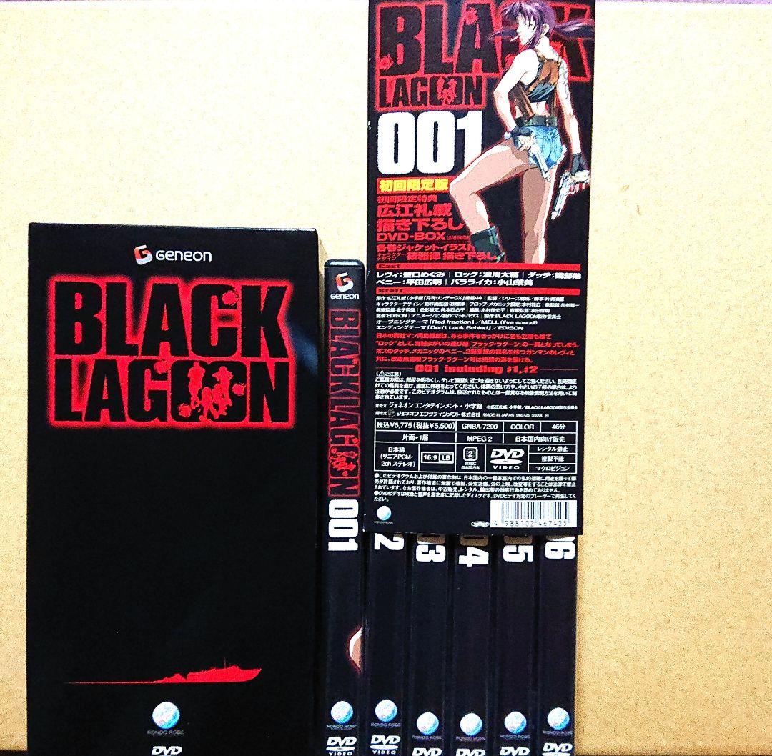 「BLACK LAGOON」DVD1巻～6巻 全巻セット。収納ボックス付き。