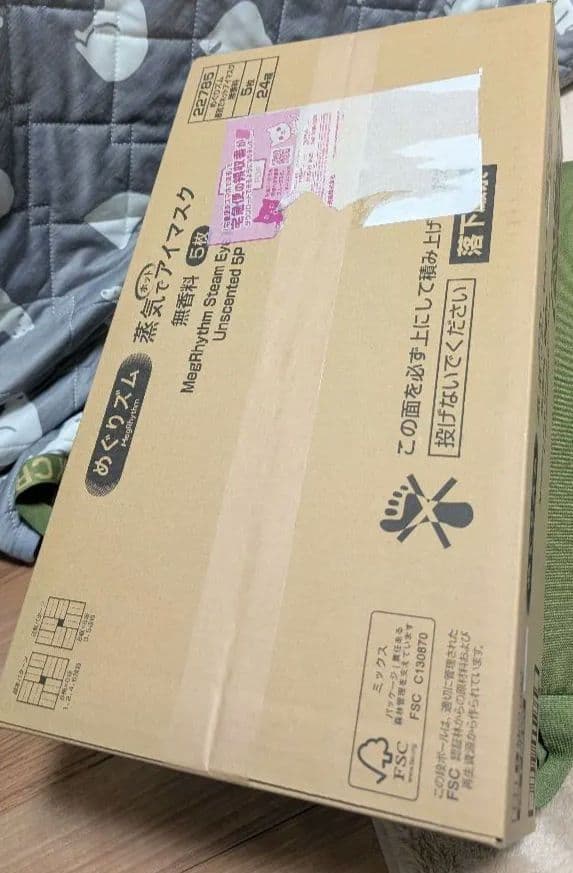めぐりズム 蒸気でアイマスク 120枚(5枚入り　24箱)　未開封