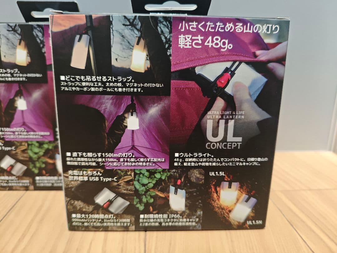 HEXAR UL1.5 LEDランタン 2個セット
