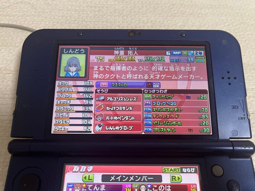 3DS イナズマイレブン Go ギャラクシー ビッグバン
