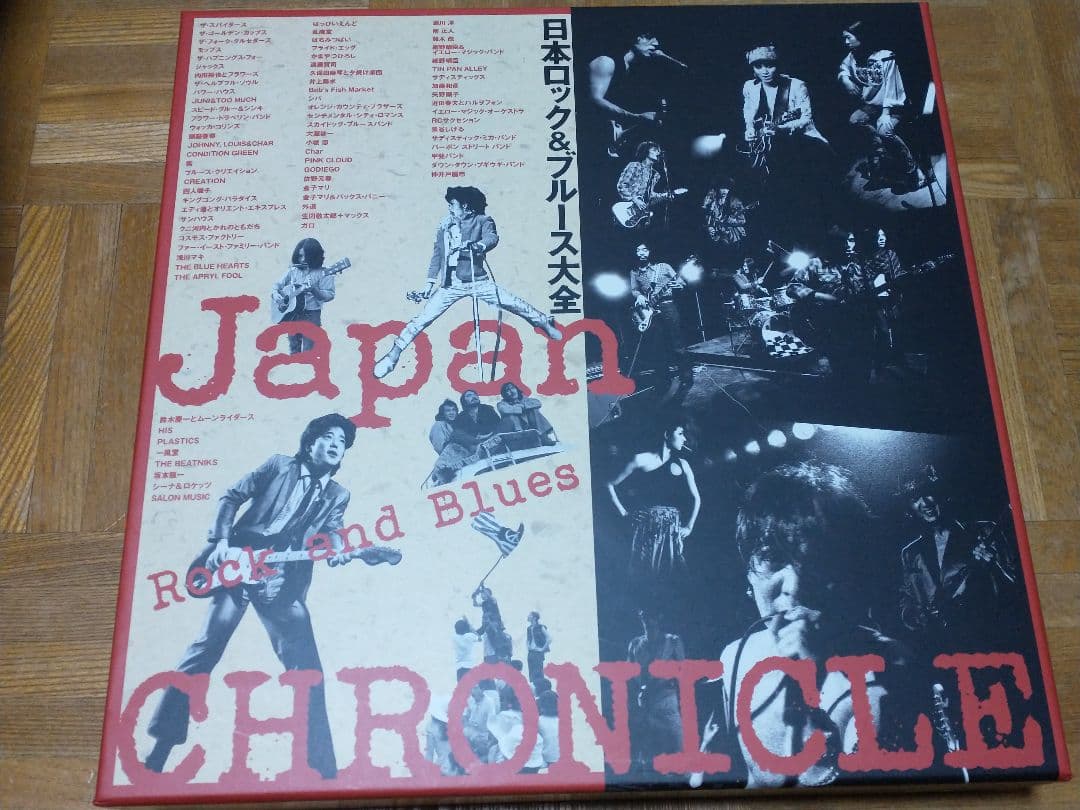 日本ロック＆ブルース大全