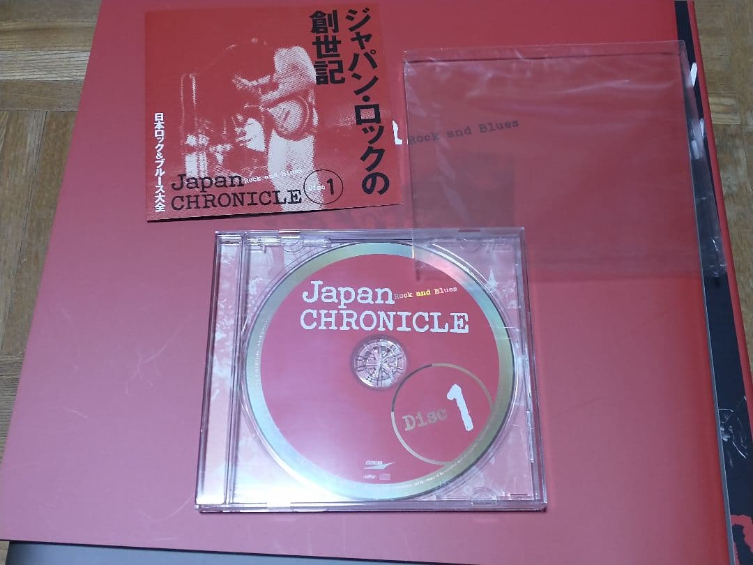 日本ロック＆ブルース大全