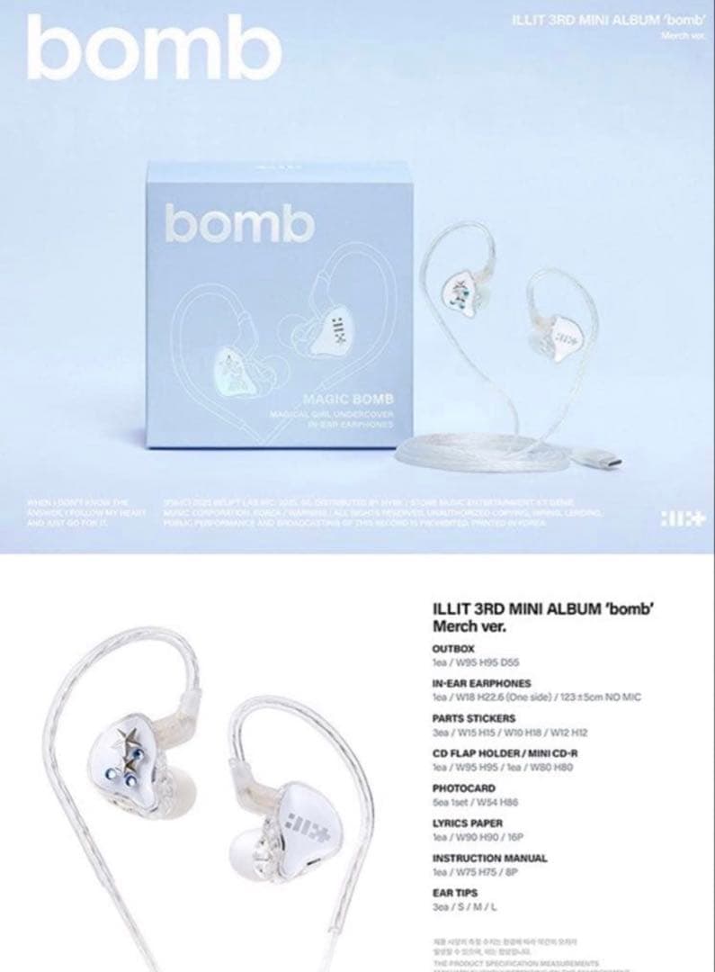 ILLIT イヤフォン イヤホン bomb アルバム 未使用