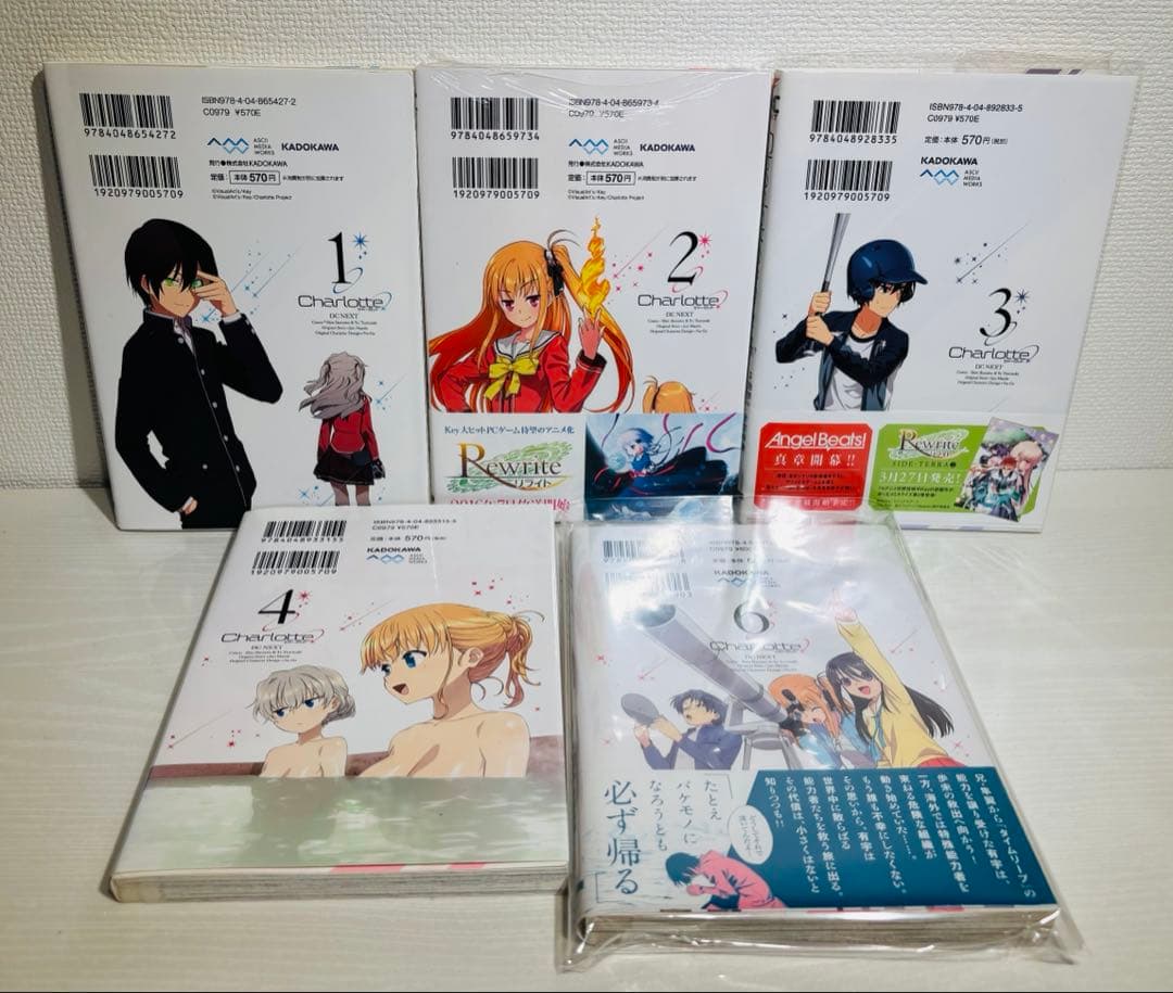 Charlotte シャーロット 5冊セット