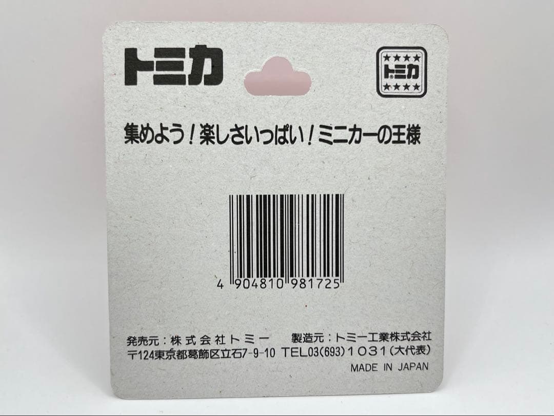トミカ 日本製 赤箱 78 ロータス ホンダ 99T F1 ブリスター