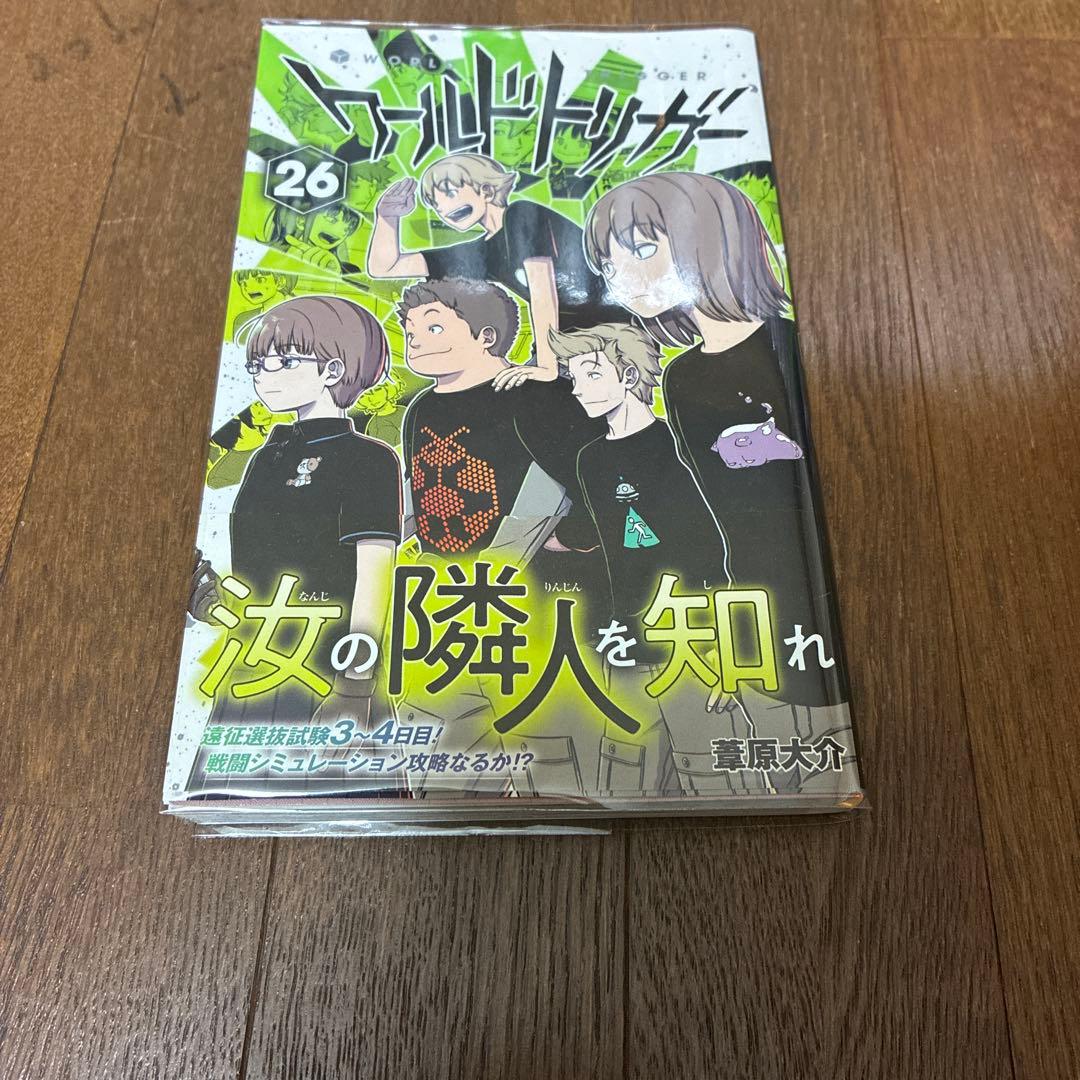 ワールドトリガー 1-26巻セット