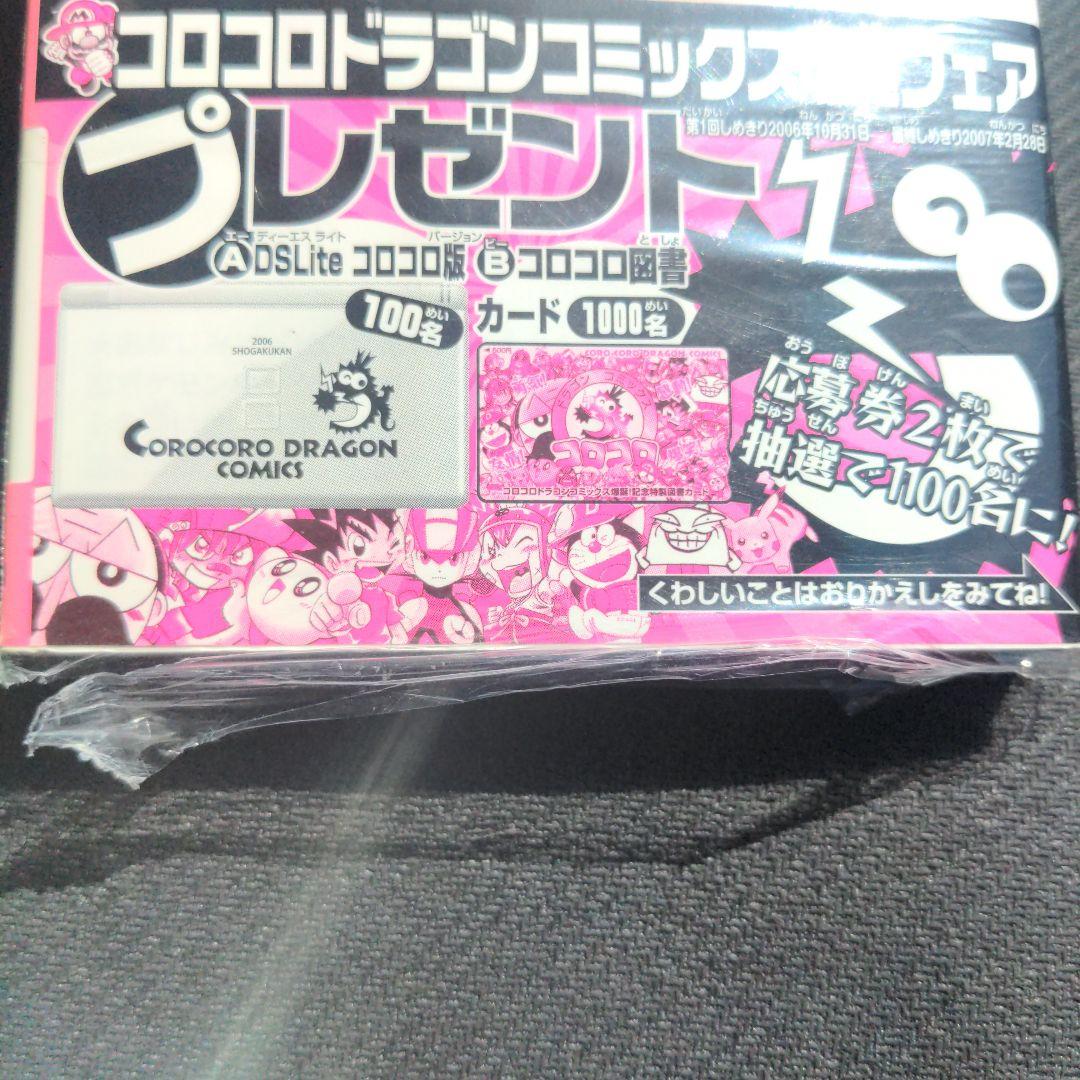 【初版超希少】シュリンク付き帯付き ポケットモンスター R.S. 6巻