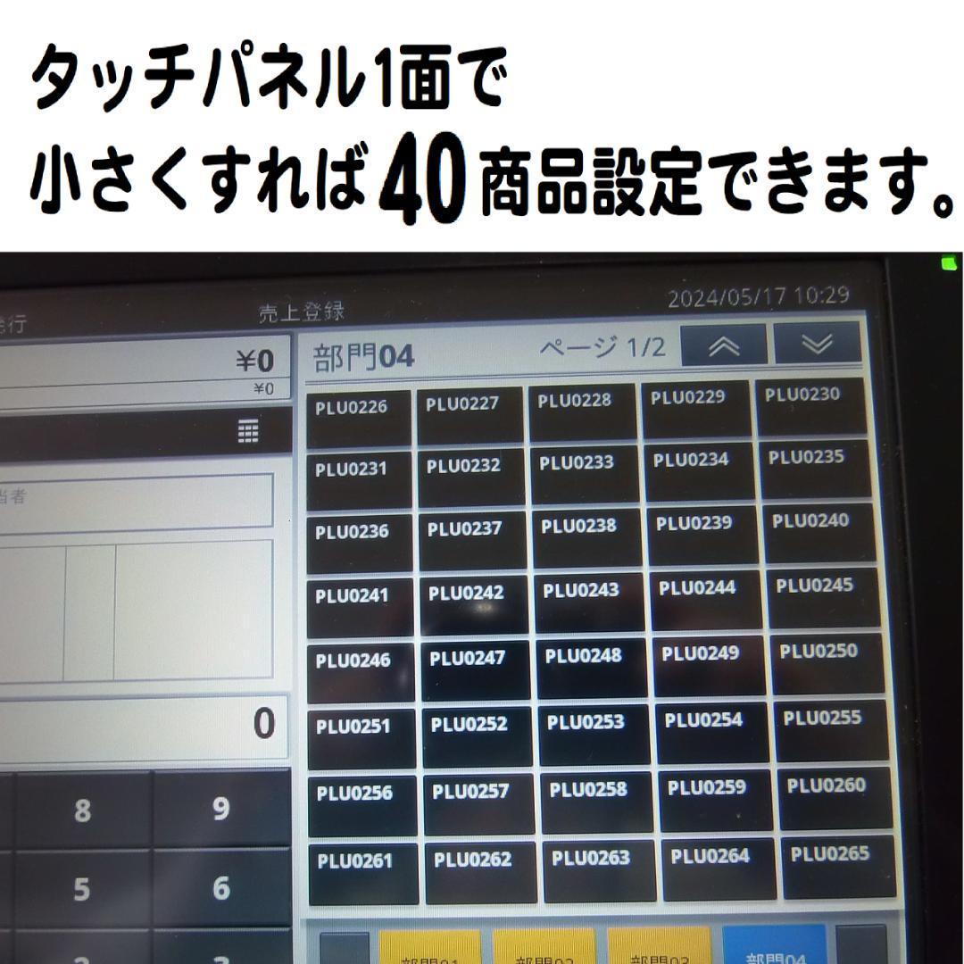 725店名設定無料カシオAndroidV-R200インボイス対応POSレジスター