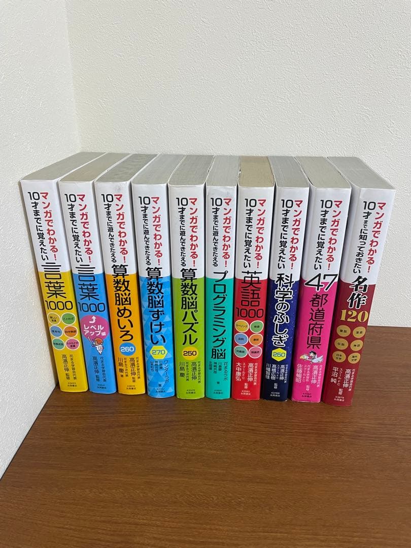 【マンガでわかる!10才までにシリーズ 10冊】算数脳パズル/言葉/英語/名作…
