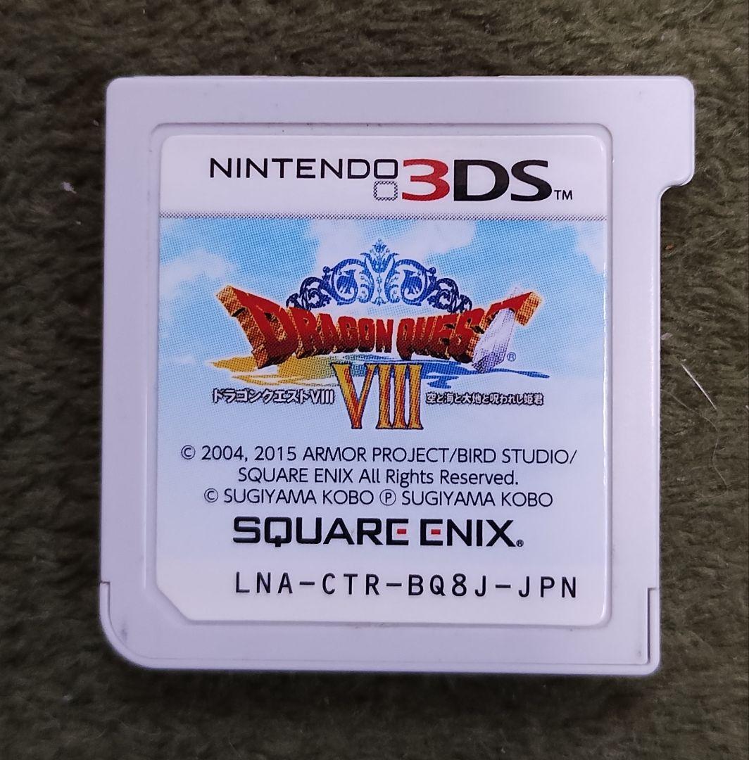 3dsソフト ドラゴンクエストVIII 空と海と大地と呪われし姫君