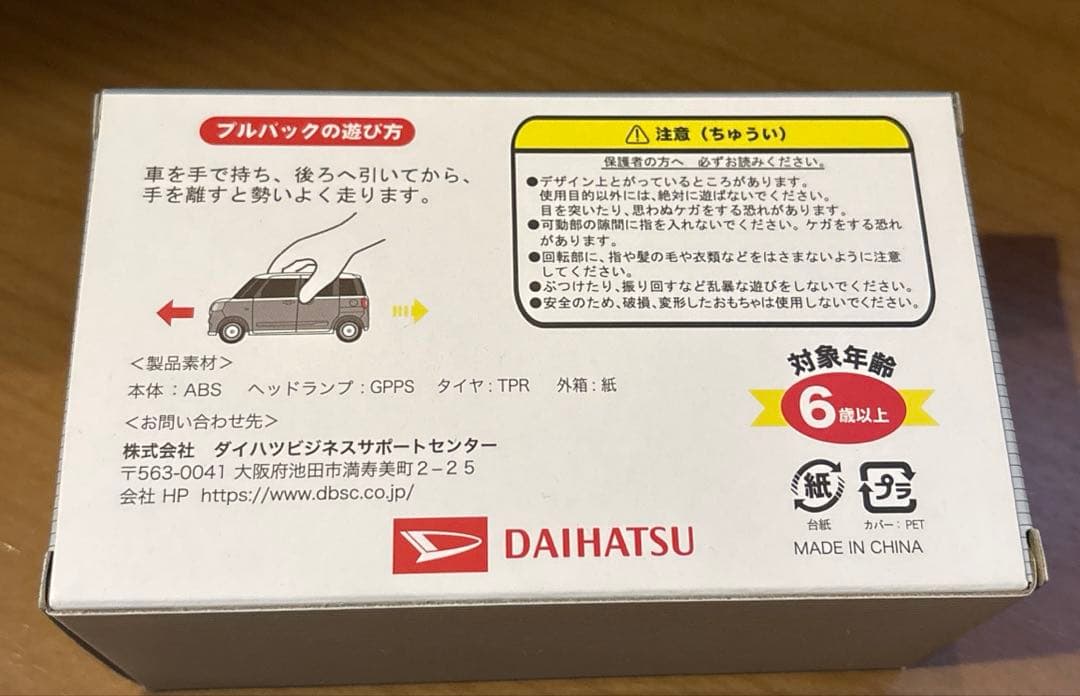 非売品　ダイハツ ムーヴ キャンバス プルバックカー　シルバー　CANBUS