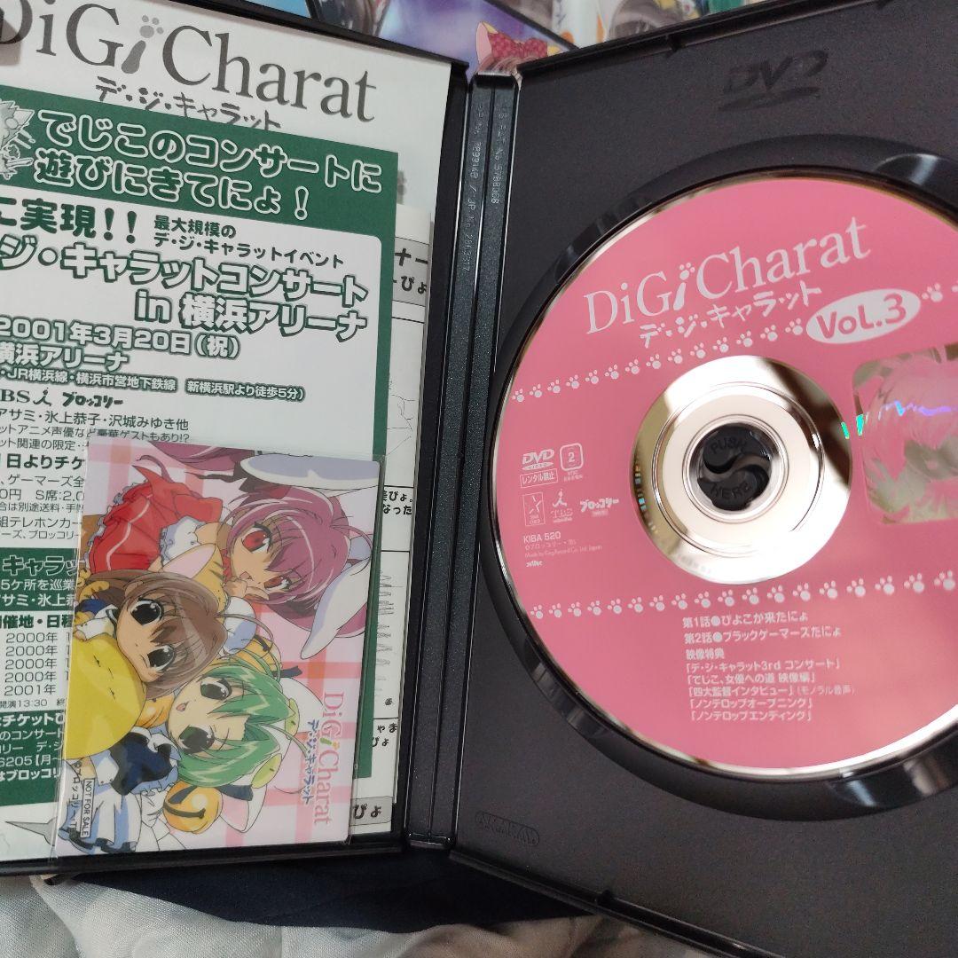 Di Gi Charat デジキャラット 全9巻+劇場版星の旅 DVD
