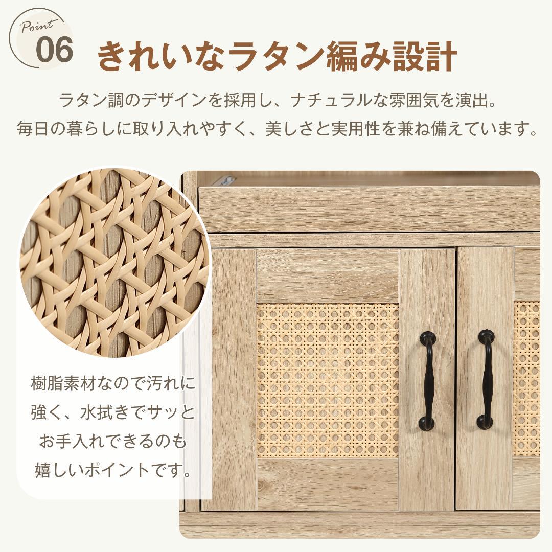 キャビネット　食器棚　引き出し付き　幅88　扉付き　コンパクト　NATURAL