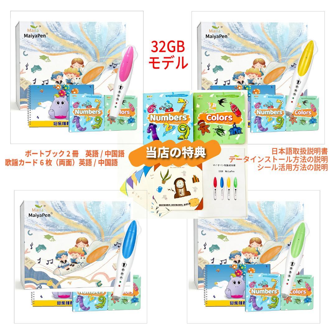 Liao絵本リスト130冊　32GBマイヤペン付 英語絵本　音声動画付　福袋