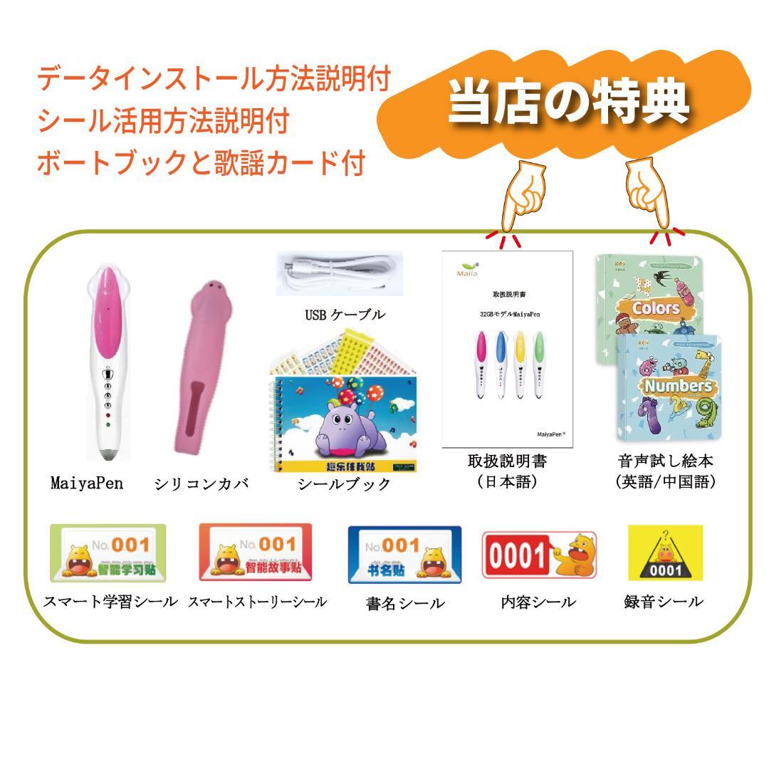 Liao絵本リスト130冊　32GBマイヤペン付 英語絵本　音声動画付　福袋