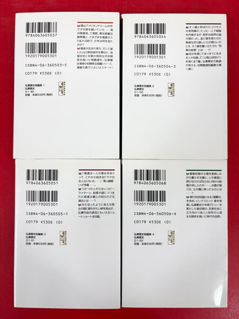 漫画コミック文庫【弘兼憲史短編集 1-7巻セット】弘兼憲史★講談社漫画文庫