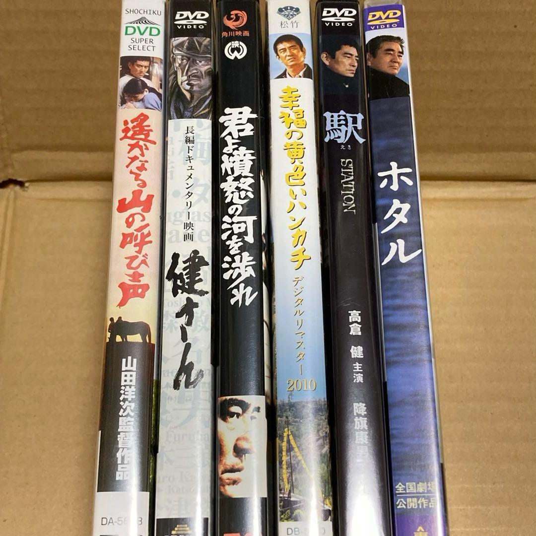高倉健 DVD まとめ売りホタル 駅 幸福の黄色いハンカチ