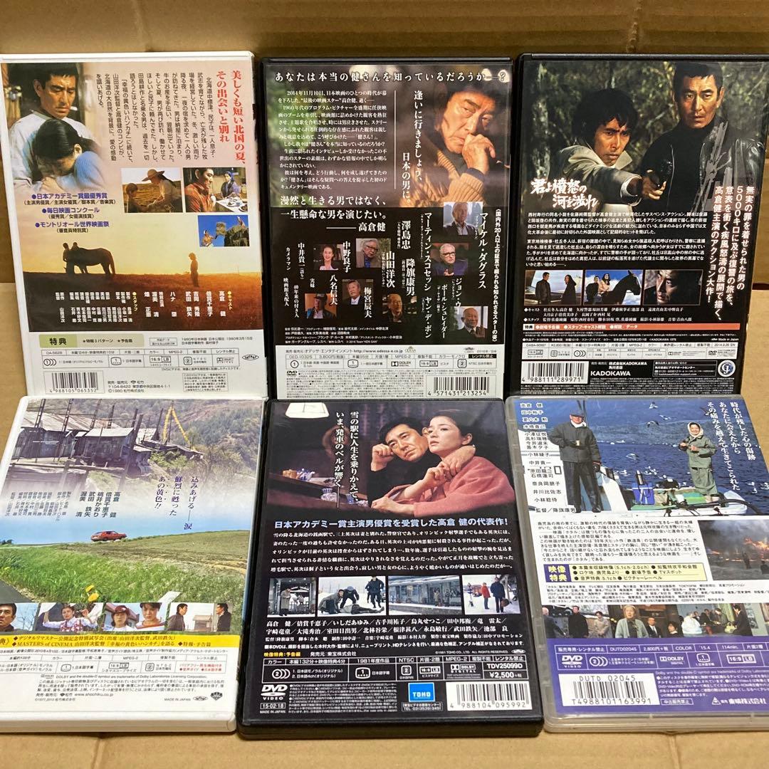 高倉健 DVD まとめ売りホタル 駅 幸福の黄色いハンカチ