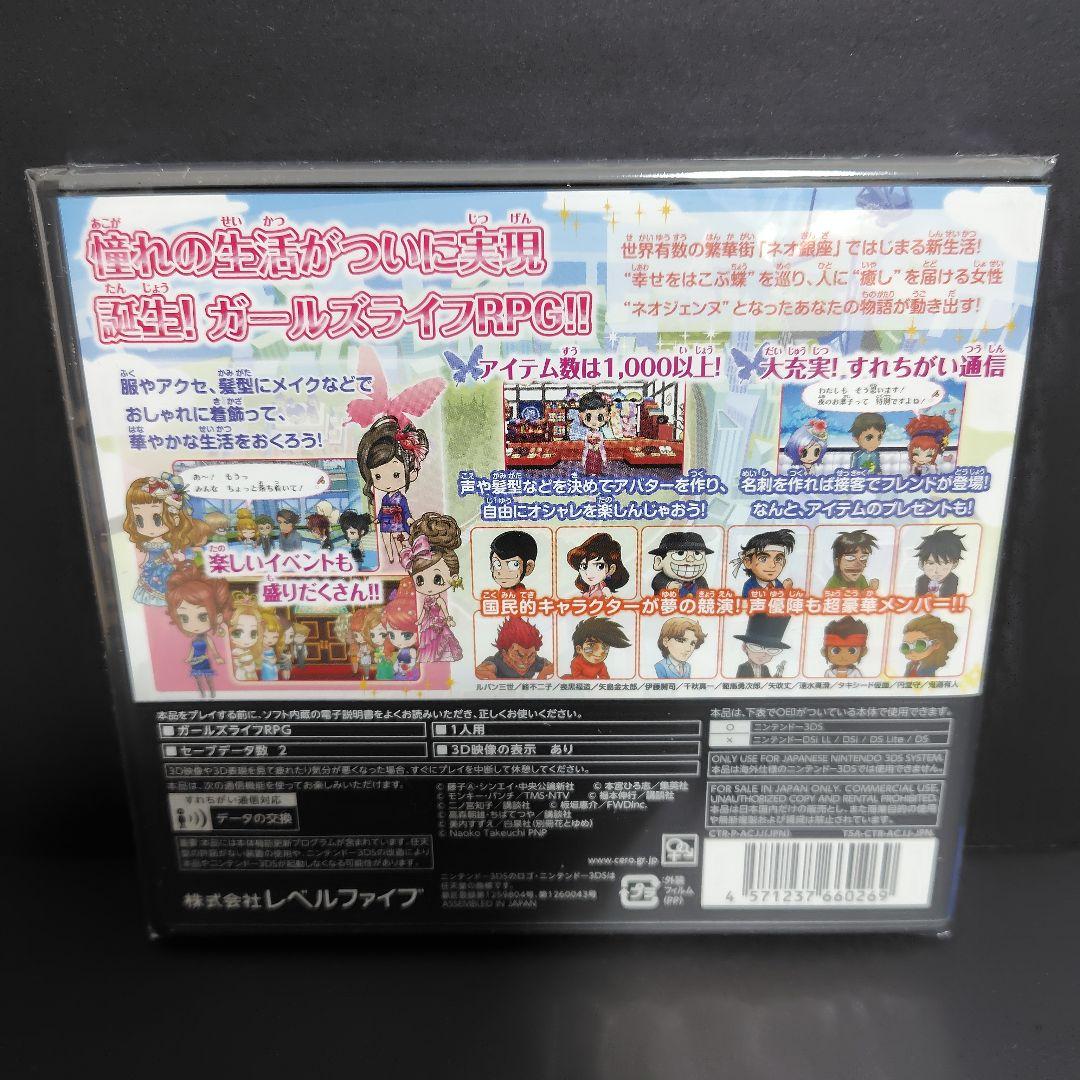 3DS ソフト ガールズRPG シンデレライフ 新品未開封