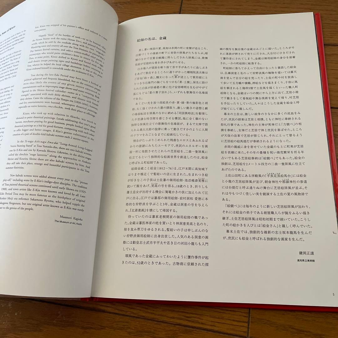 ART RANDOM CLASSICS 浮世絵で知る英雄名鑑