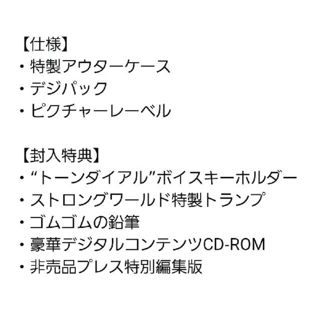 ワンピースフィルム「ストロングワールド」完全初回限定生産 DVD2枚組