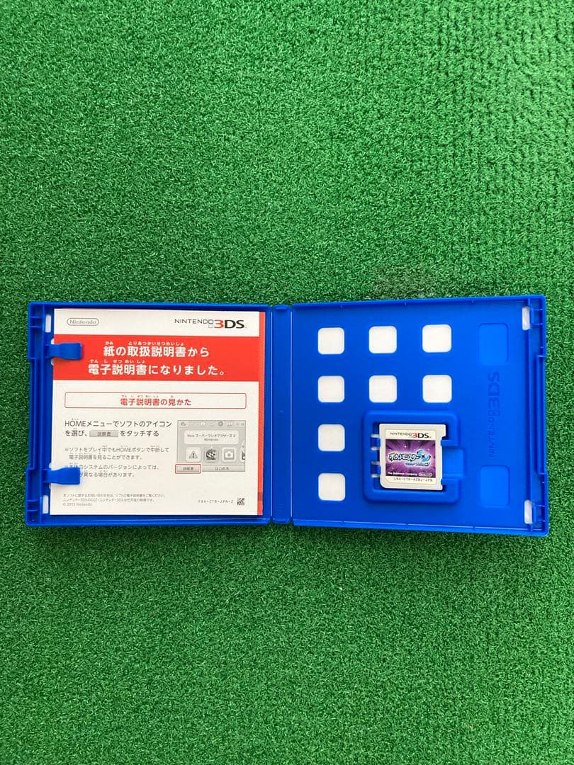 ポケットモンスター ウルトラサン ・ムーン3DS